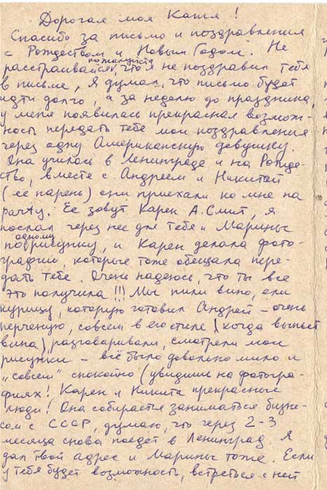  (E-E) Evgenij Kozlov  Letter O to Catherine Mannick, p. 1, 1988  Davis Center for Russian and Eurasian Studies Special Collection, Harvard University Harvard Accession Number: KMFP_0019 