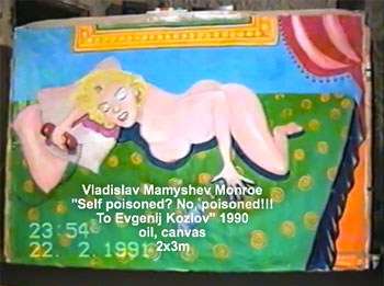 Vladislav Mamshev-Monroe "Отравилась? Нет, затравили! Евгению Козлову" / “Self poisoned? No, poisoned!!! To Evgenij Kozlov”